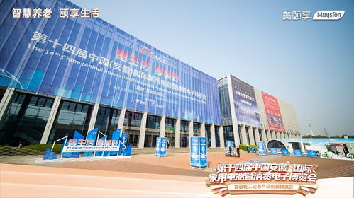 銀發(fā)時(shí)代智慧引領(lǐng),美的美頤享產(chǎn)品在首屆輕工適老產(chǎn)品創(chuàng)新博覽會(huì)中引關(guān)注