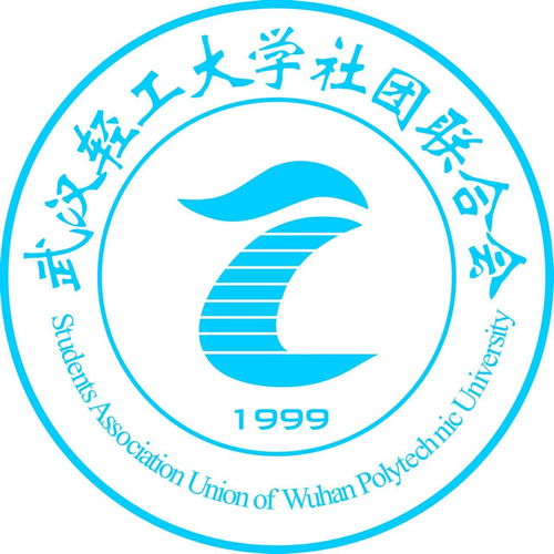 武漢輕工大學(xué)社團聯(lián)合會