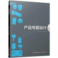 藝術(shù)設(shè)計(jì)在輕工業(yè)中的融合與創(chuàng)新